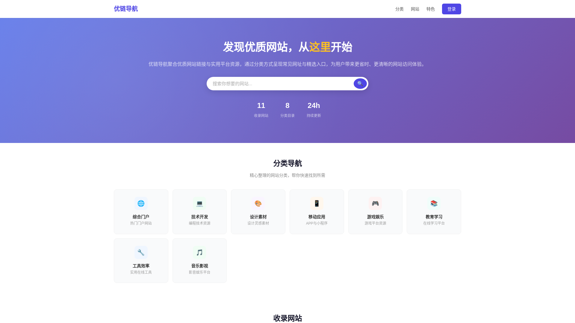 website screenshot of https://youliandaohang.shop/