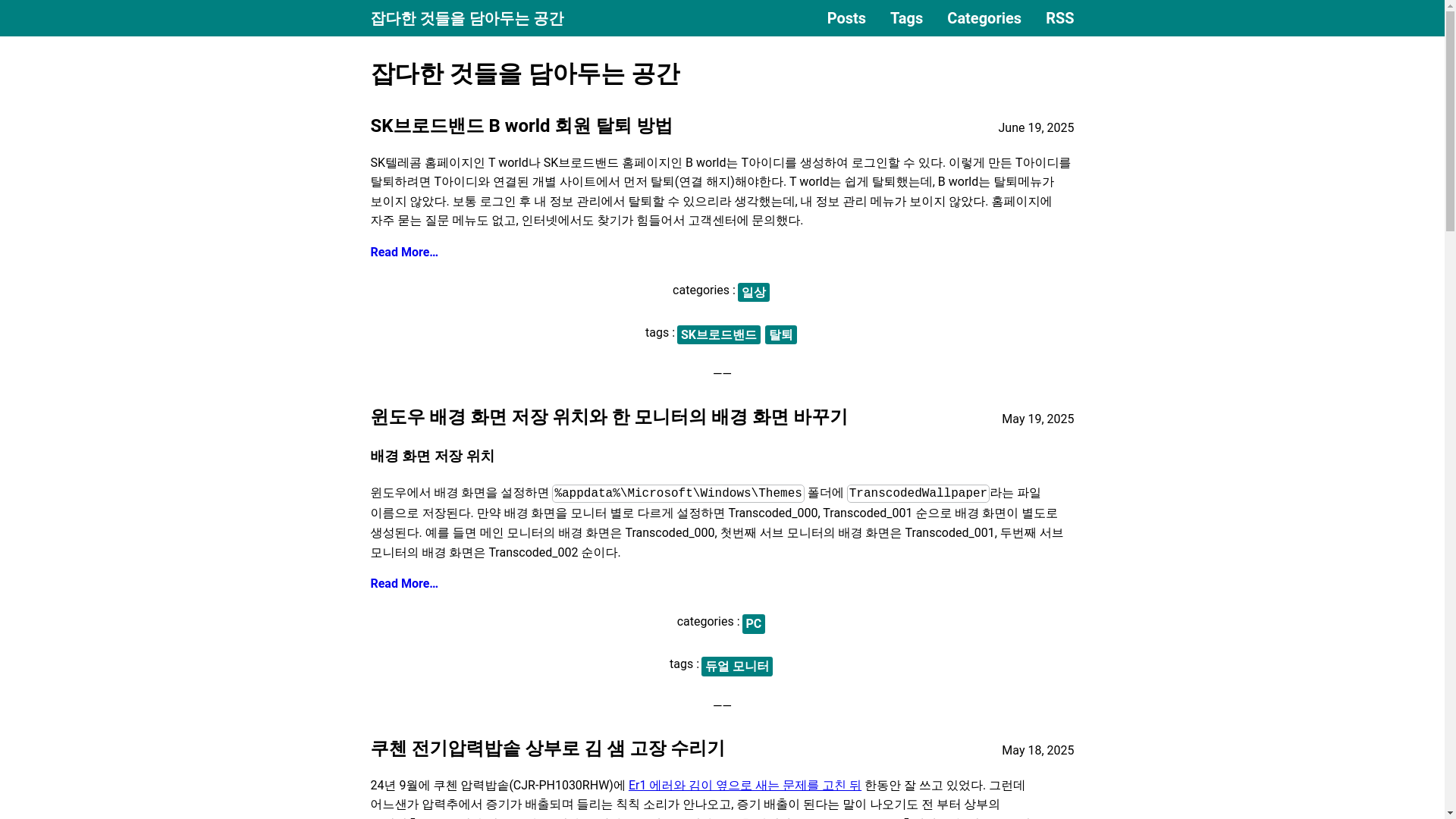 website screenshot of https://eeshin.pages.dev/