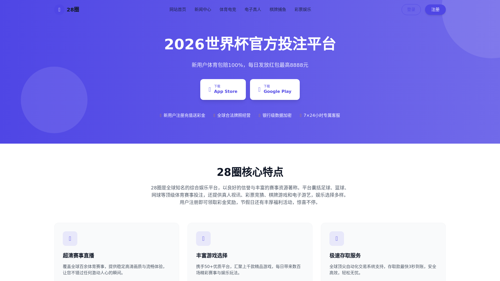 website screenshot of https://assets-28quan.com.cn/