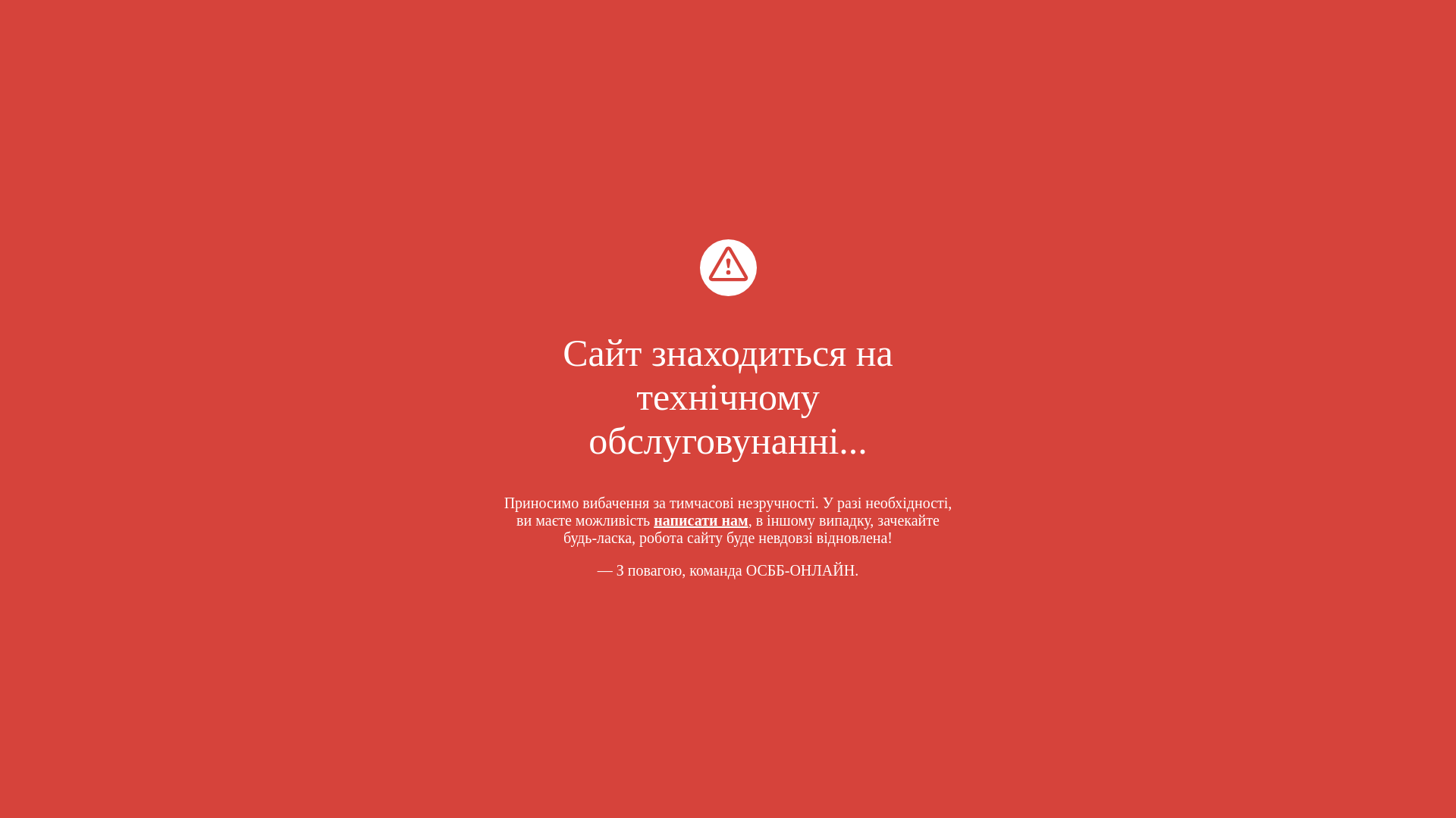 website screenshot of https://maintenance-mode-8jm.pages.dev/