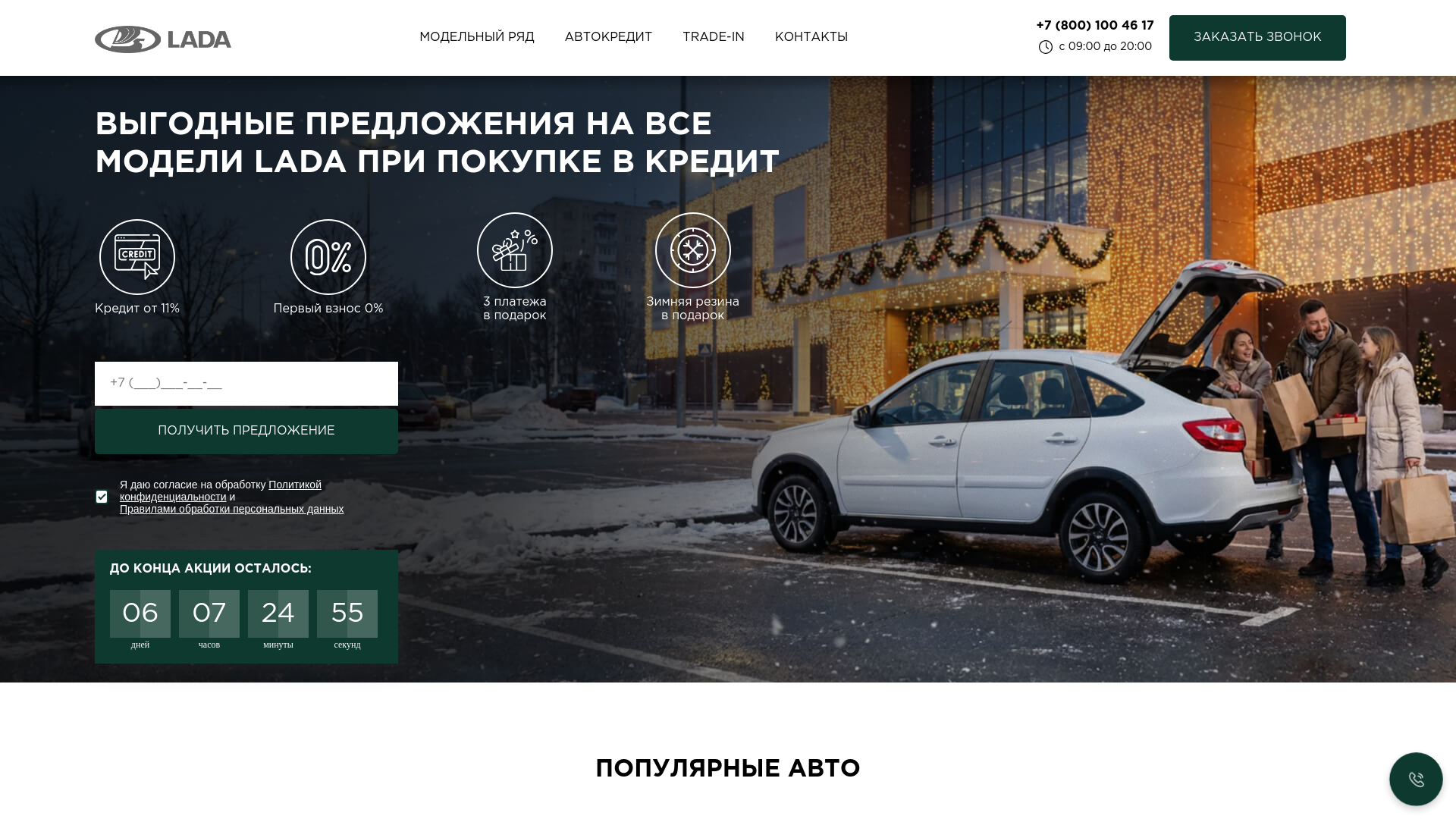 website screenshot of https://avtosale63.ru/