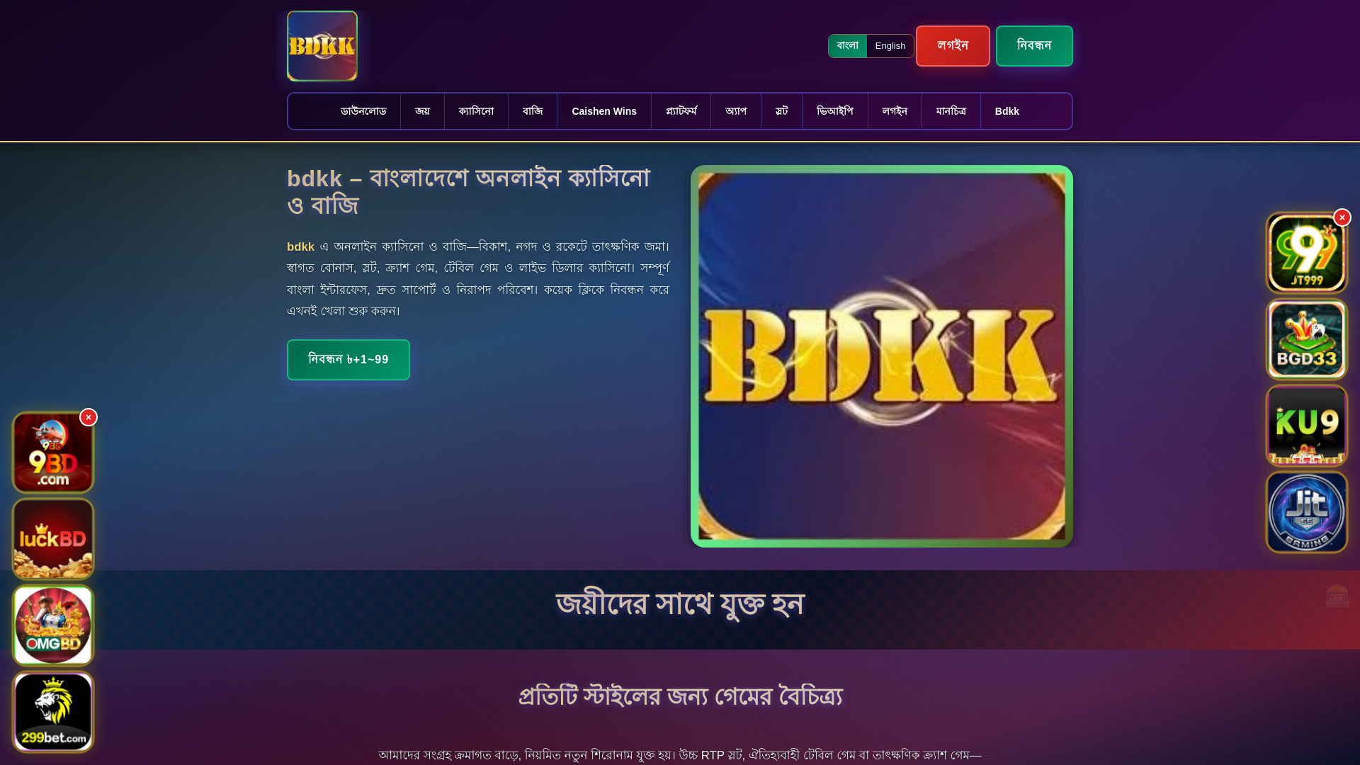 website screenshot of https://bdkkek.com/