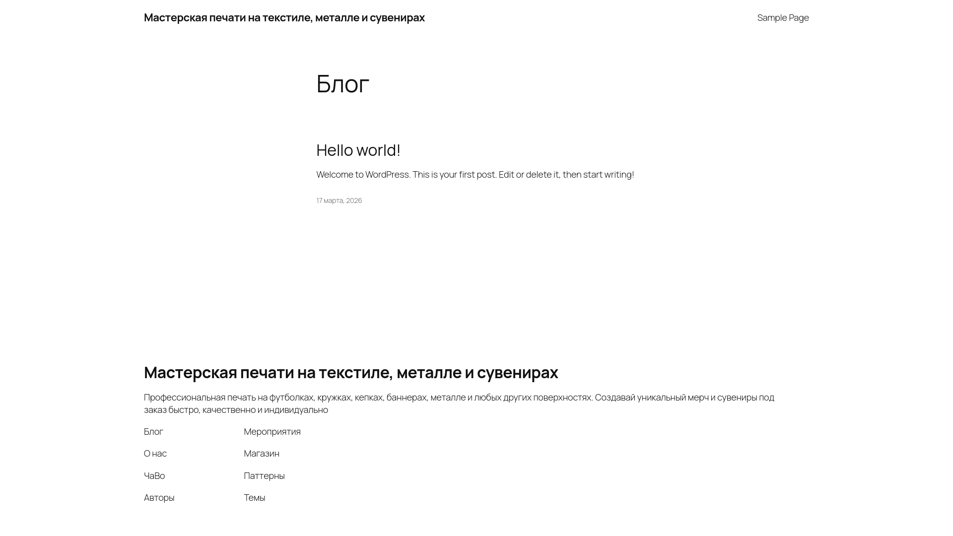 website screenshot of https://printuno.ru/