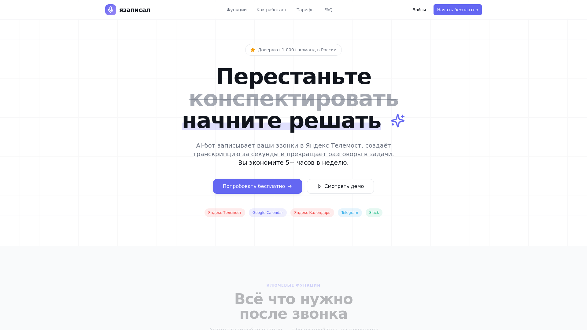 website screenshot of https://xn--80aatfqvp1i.xn--p1ai/
