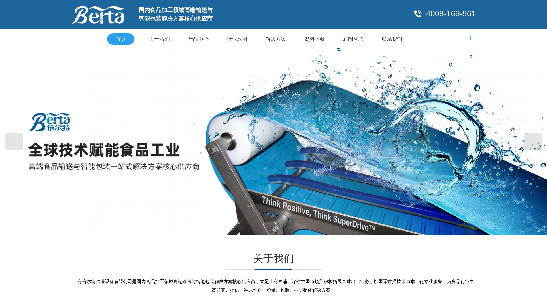 website screenshot of https://bertaconveying.com