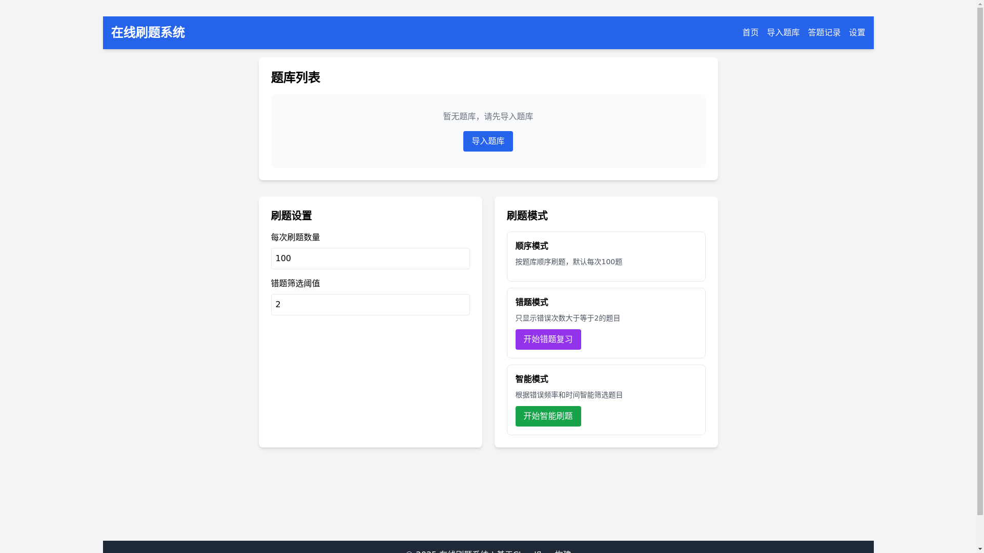 website screenshot of https://quiz-frontend-49v.pages.dev/