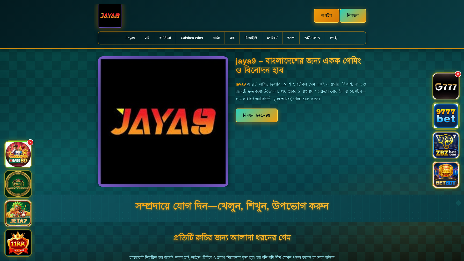website screenshot of https://jaya9dui.com/