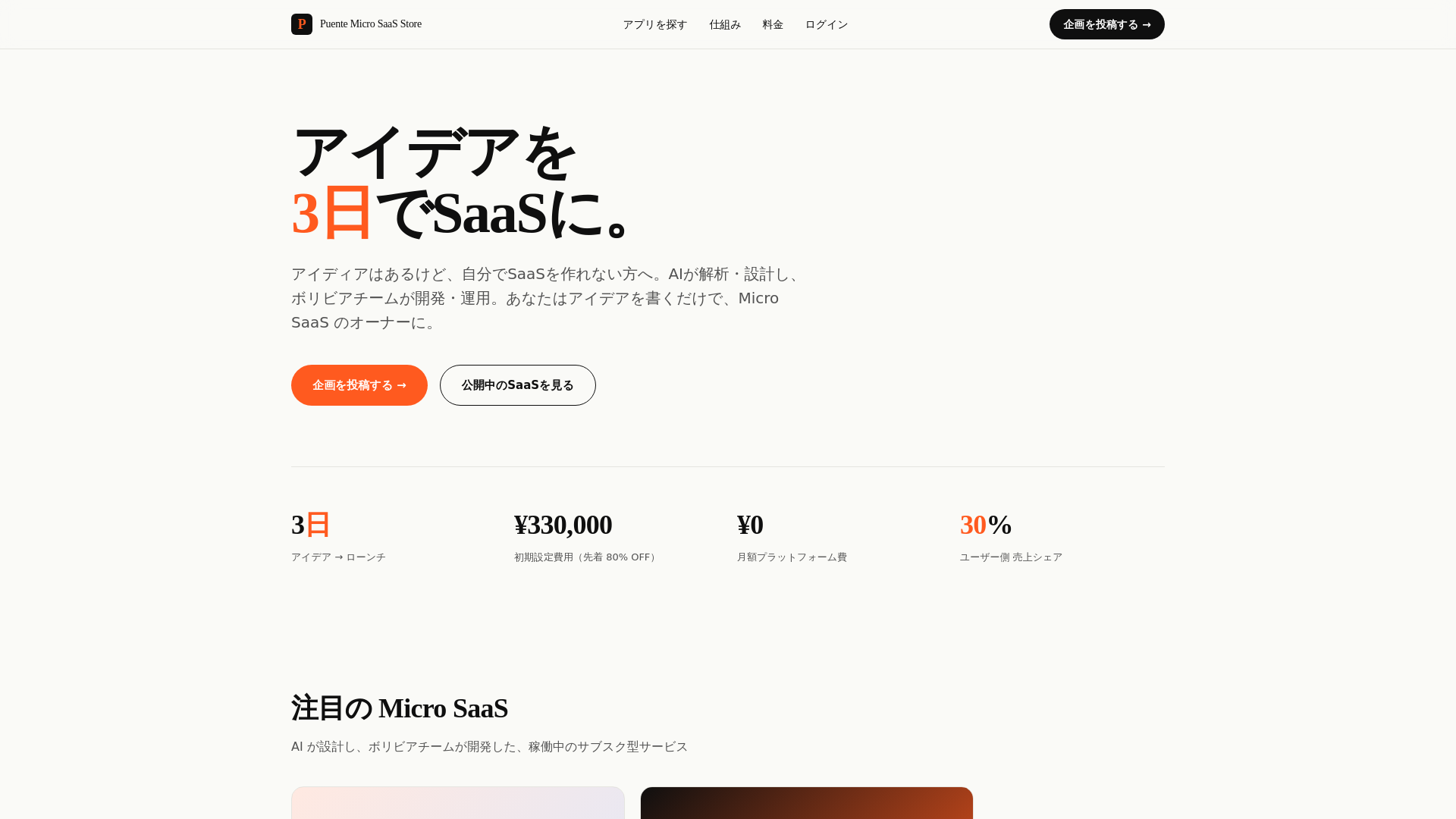 website screenshot of https://puente-store.pages.dev/