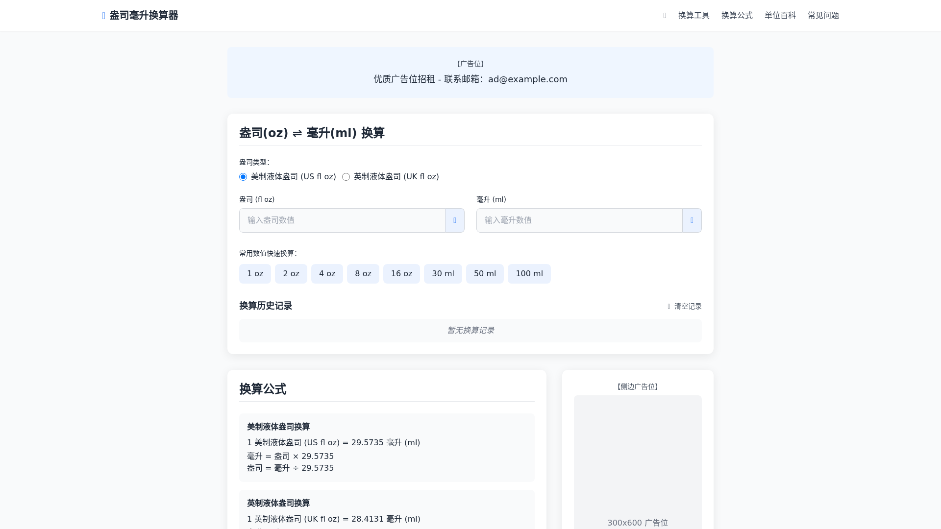 website screenshot of https://oz-ml-converter.pages.dev/