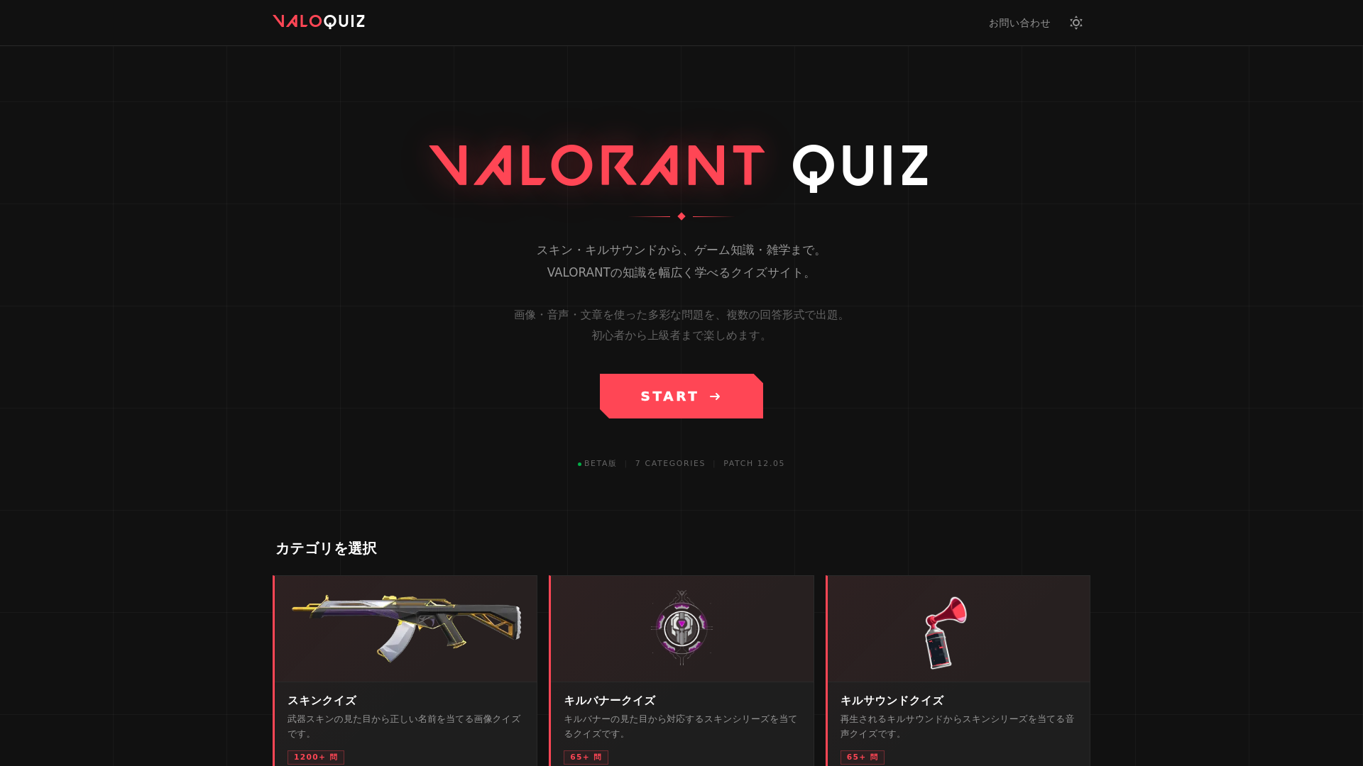 website screenshot of https://valoquiz.com/