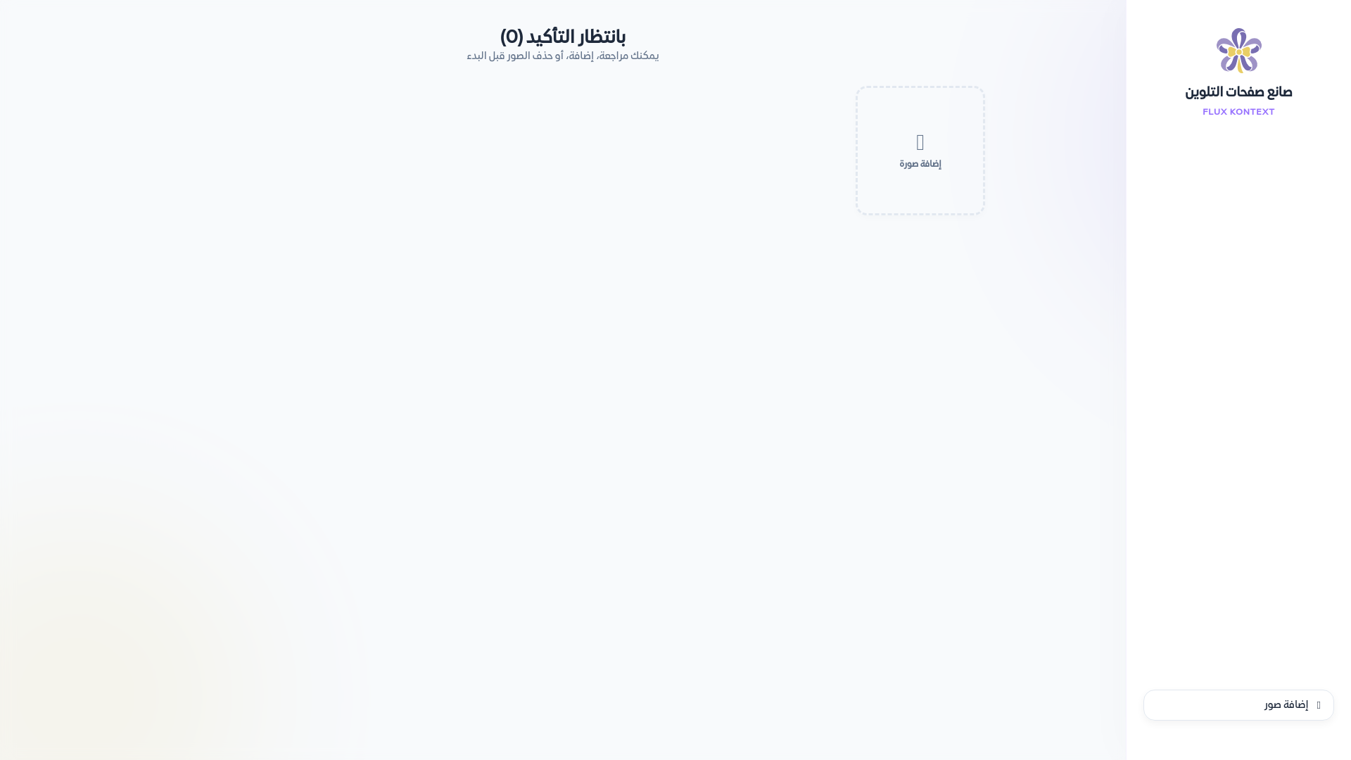website screenshot of https://missflora-coloring-page.pages.dev/