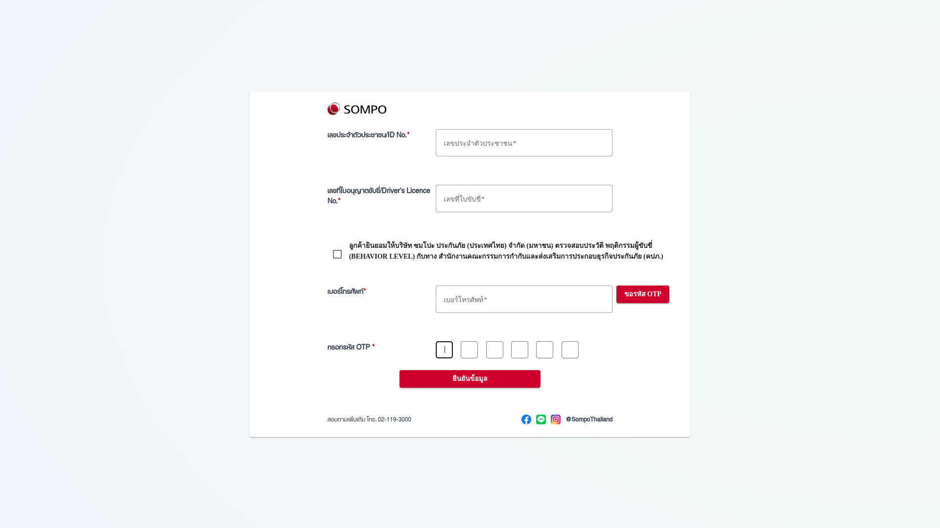 website screenshot of https://consentweb-uat-project.pages.dev/