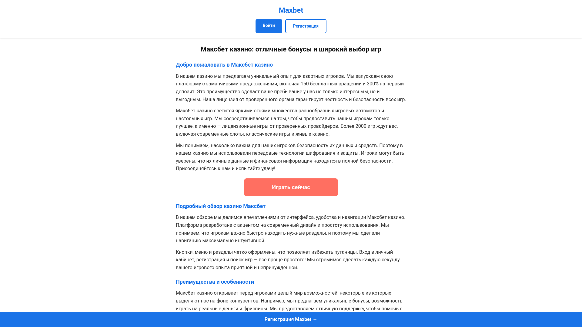website screenshot of https://amp-nic-starc.ru
