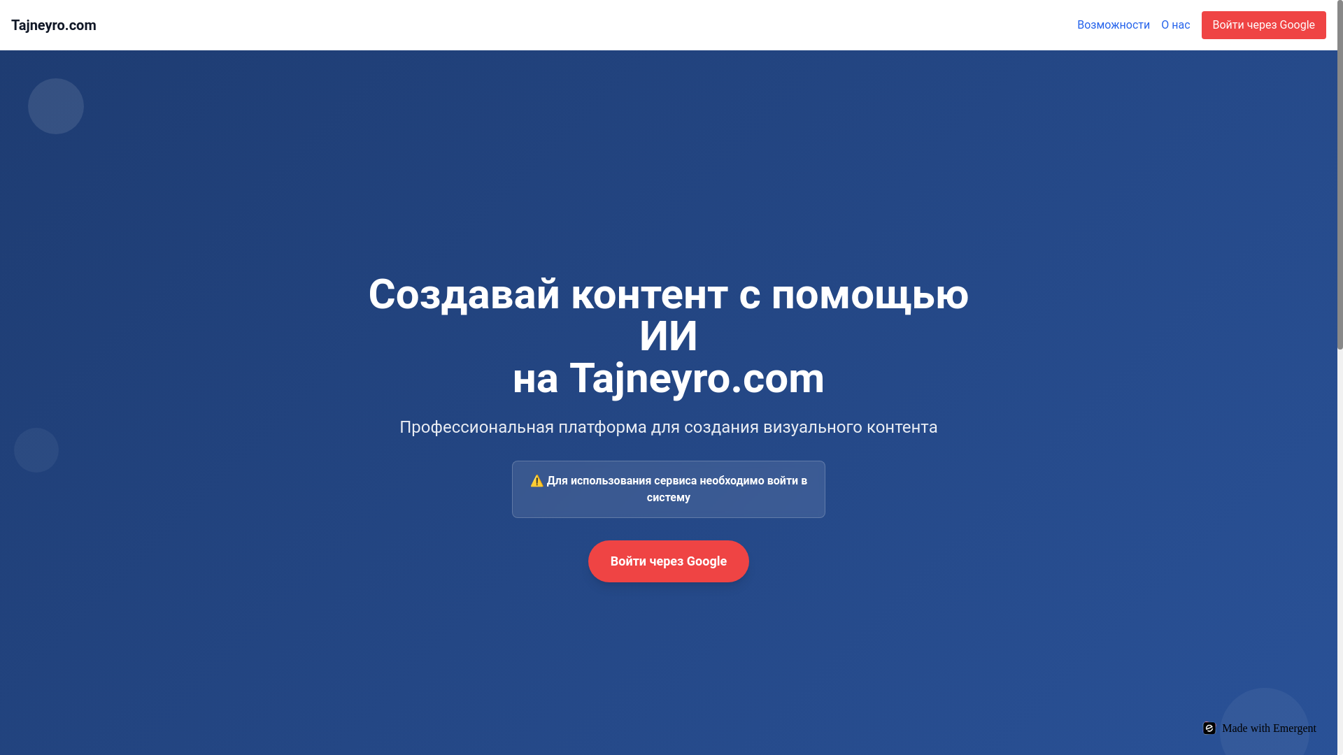 website screenshot of https://tajneyro.com/
