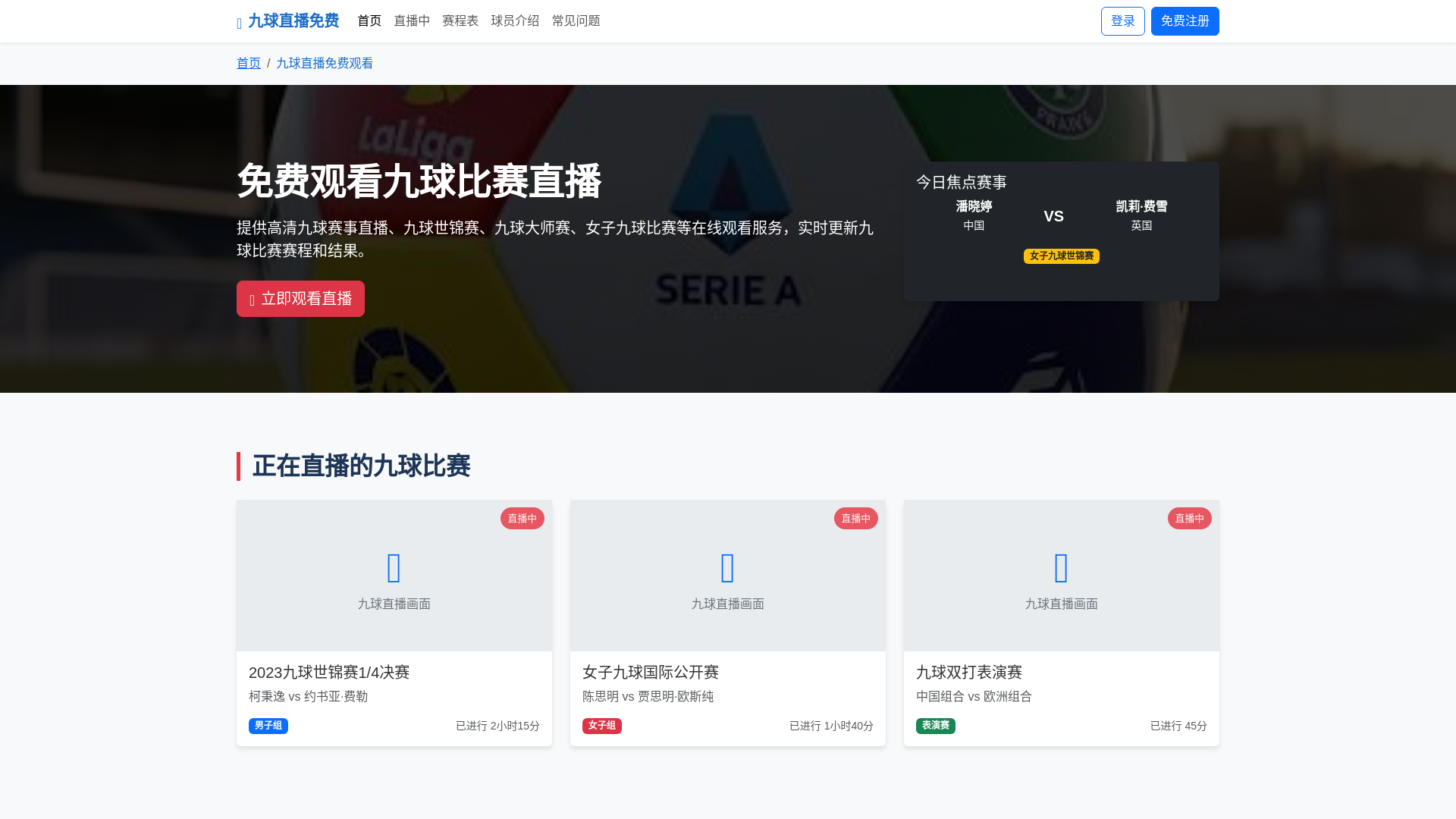 website screenshot of https://juquzhibomianfei.com.cn/