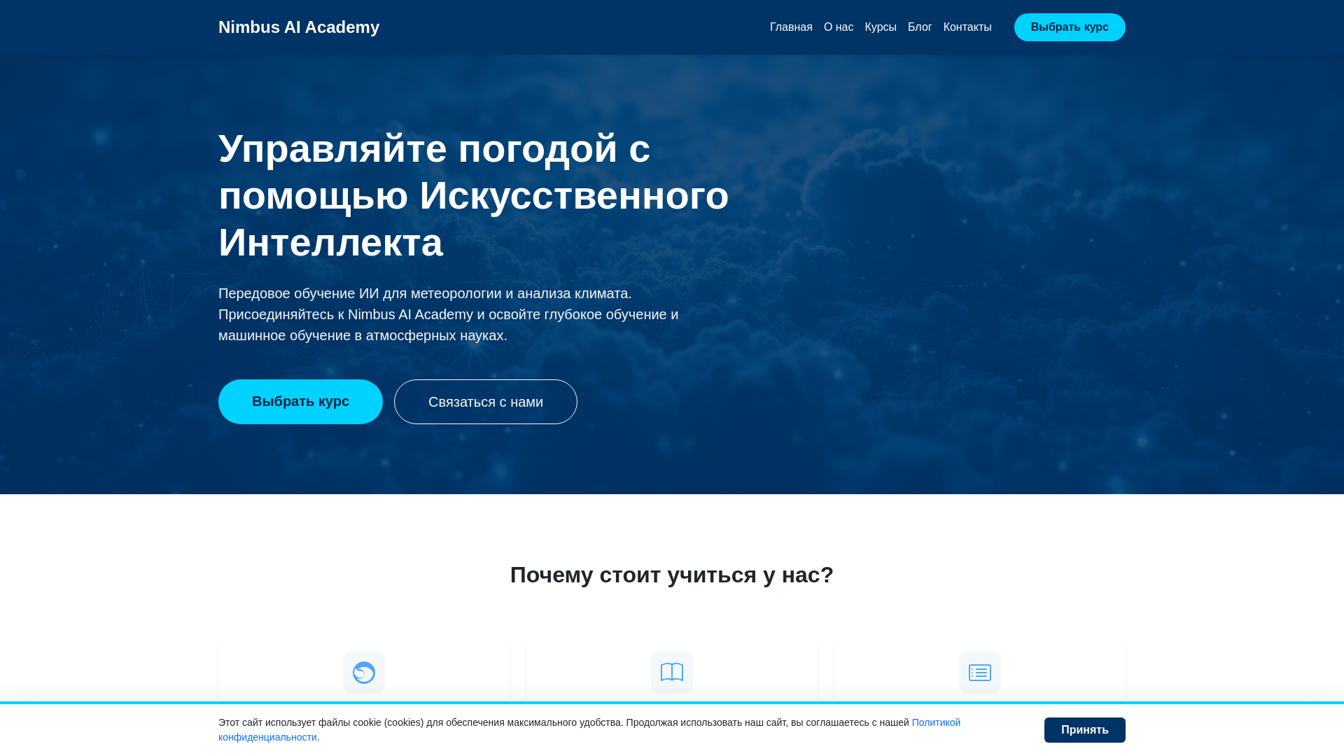 website screenshot of https://expectercloud.digital