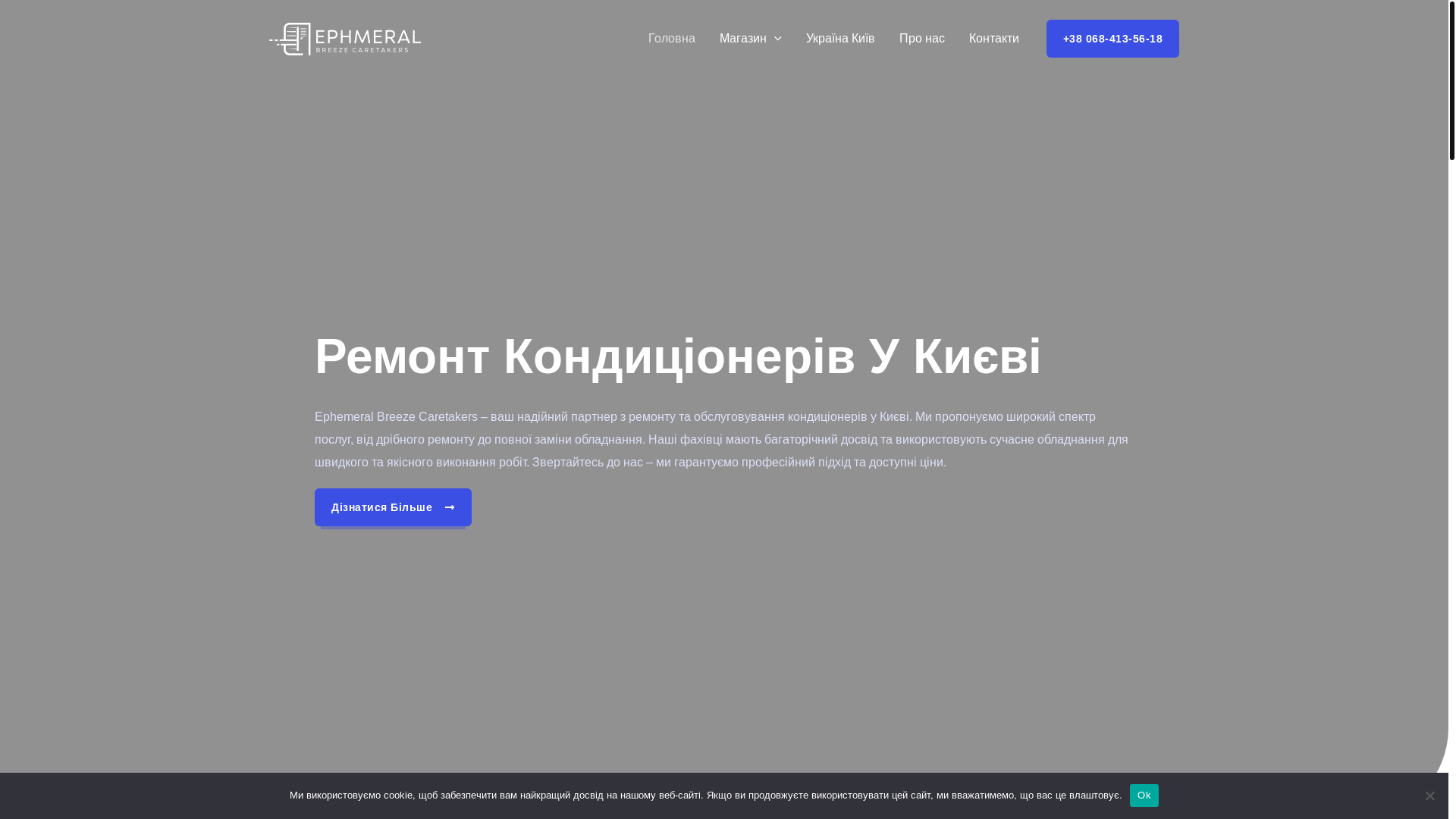 website screenshot of https://cool-climate-pro.site/