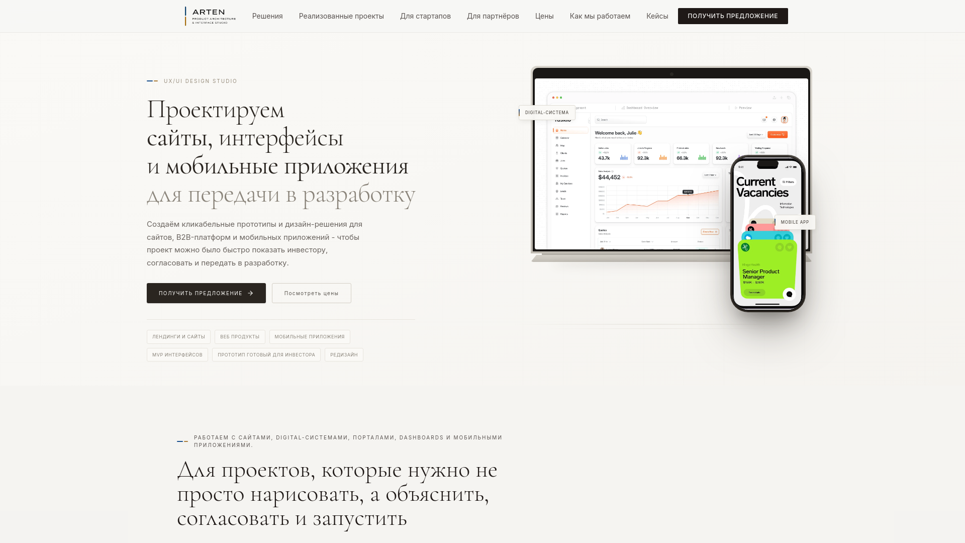 website screenshot of https://arten-studio.ru