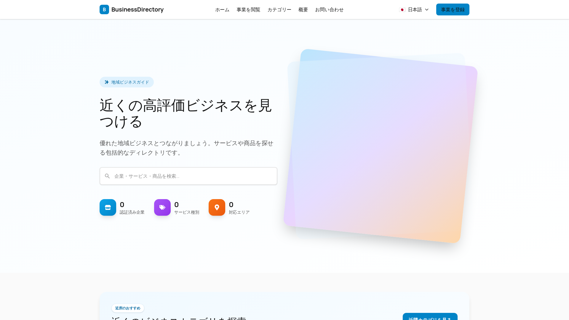 website screenshot of https://itsuki-guide.com