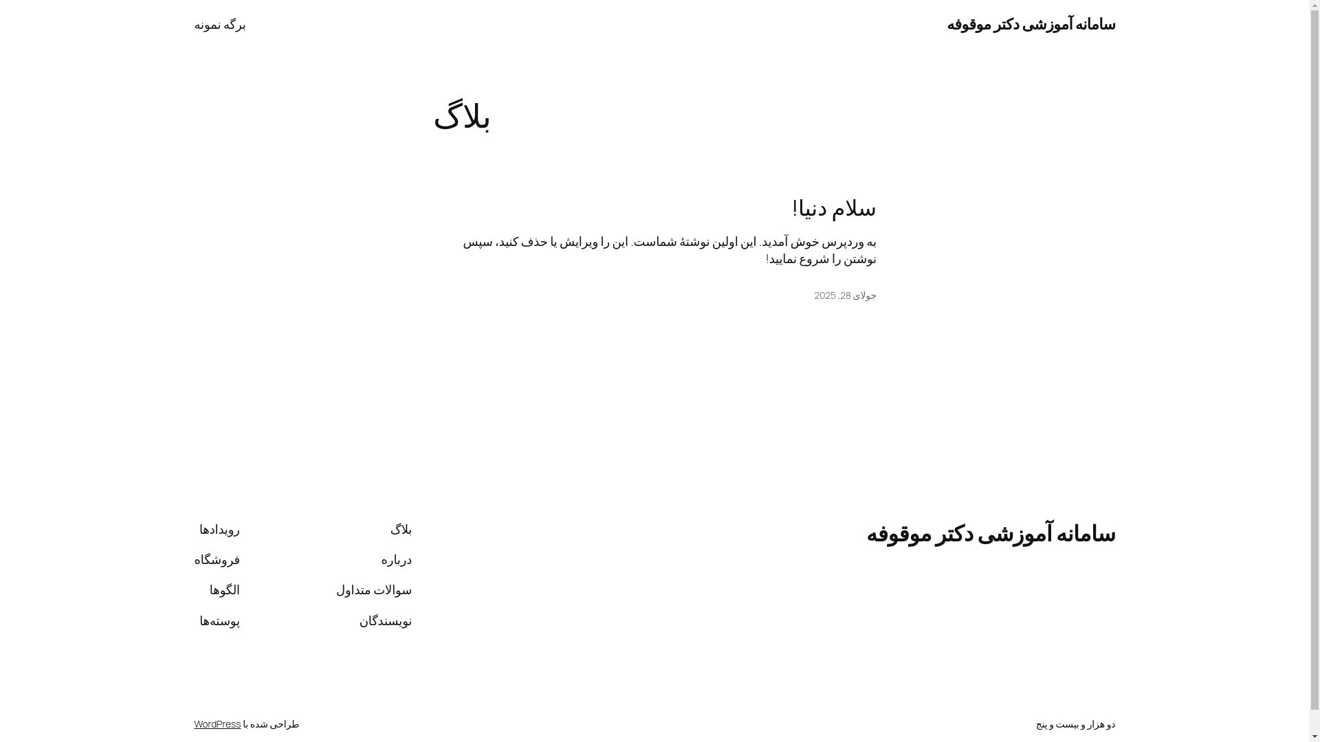 website screenshot of https://moghoofehfariborz100100.ir/