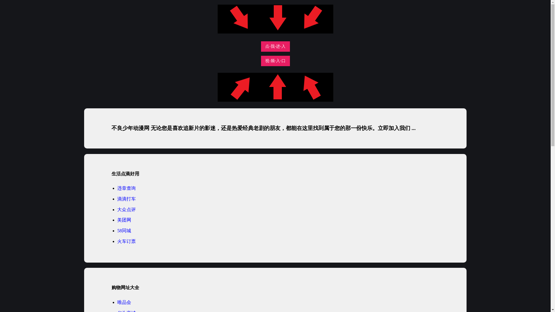 website screenshot of https://buliangsn.pages.dev/