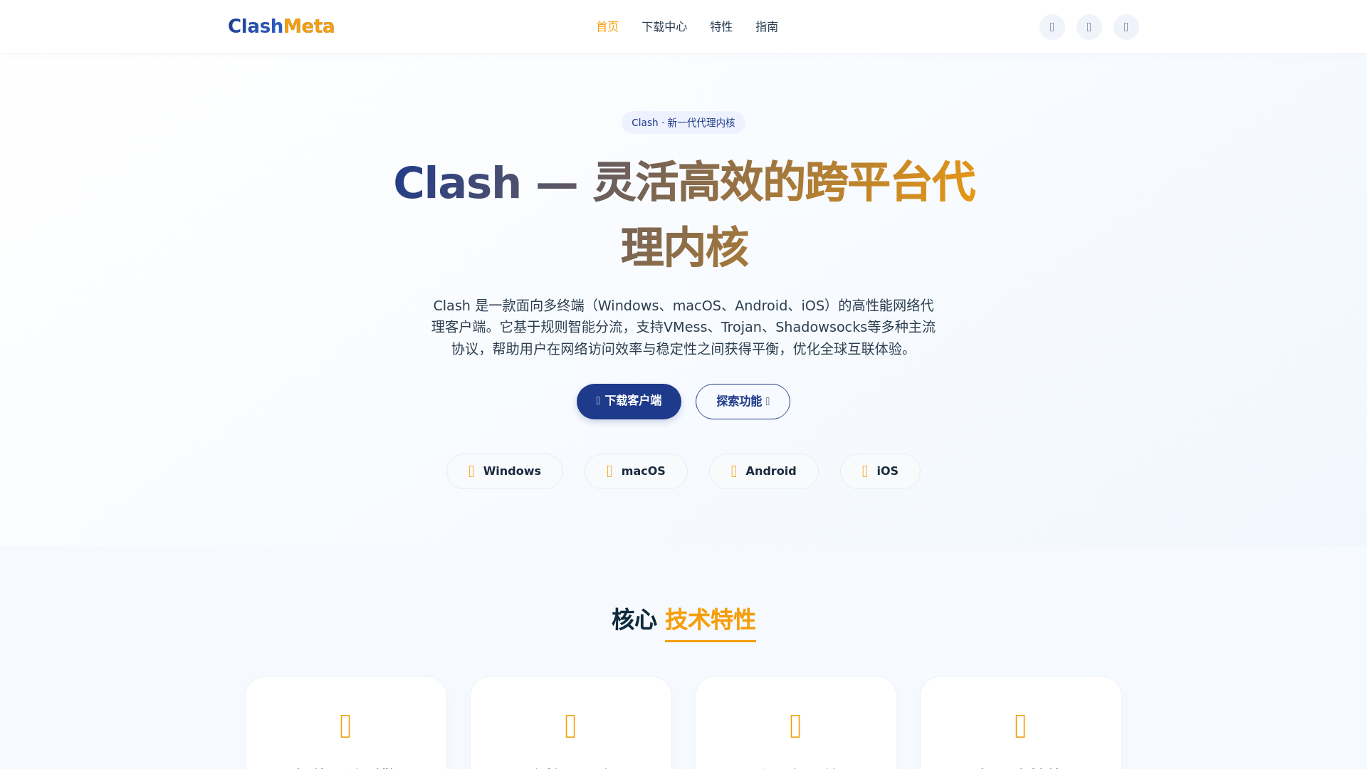 website screenshot of https://quiclash.com.cn/