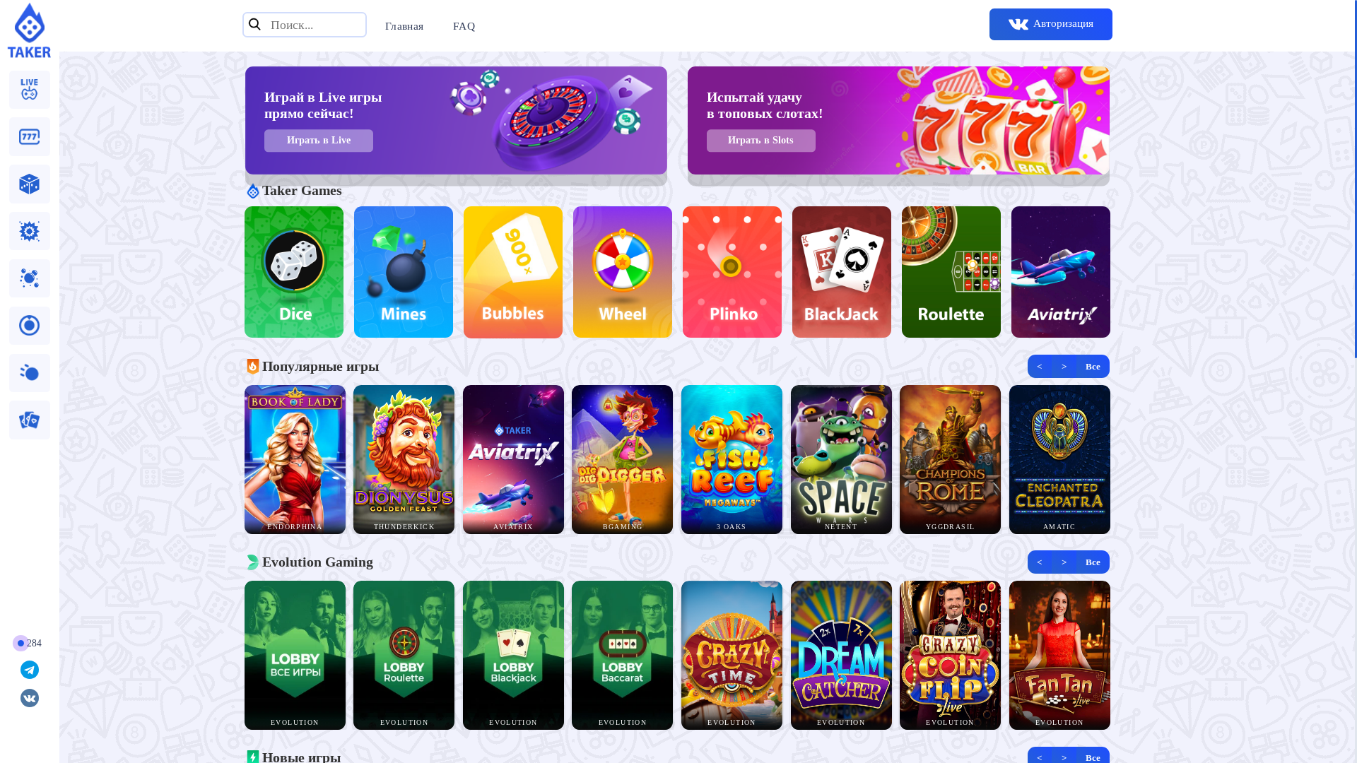 website screenshot of https://taker.date/