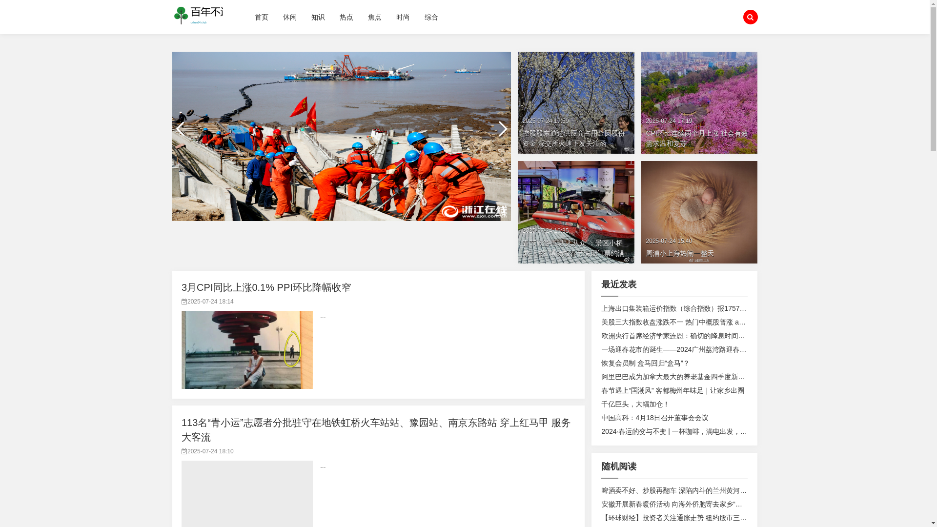 website screenshot of https://urban34.club/