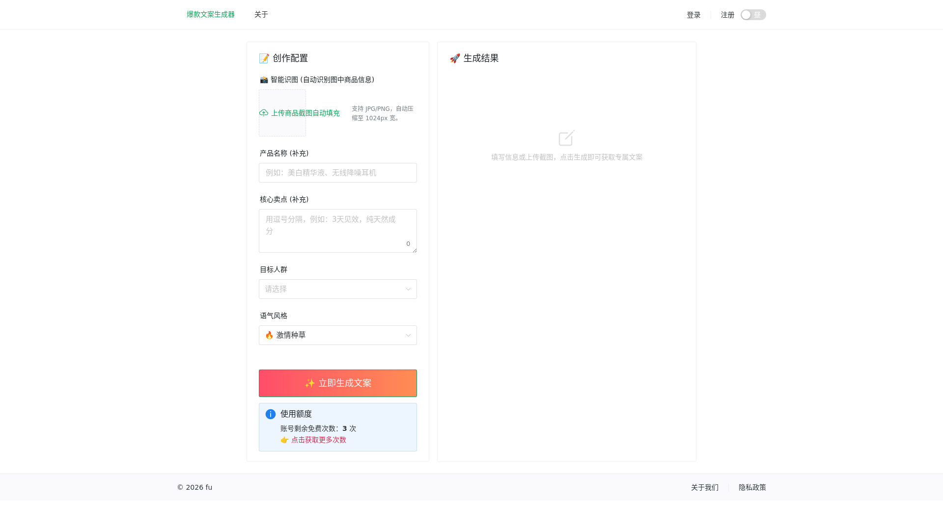 website screenshot of https://xiaohongshu-frontend-5kd.pages.dev/