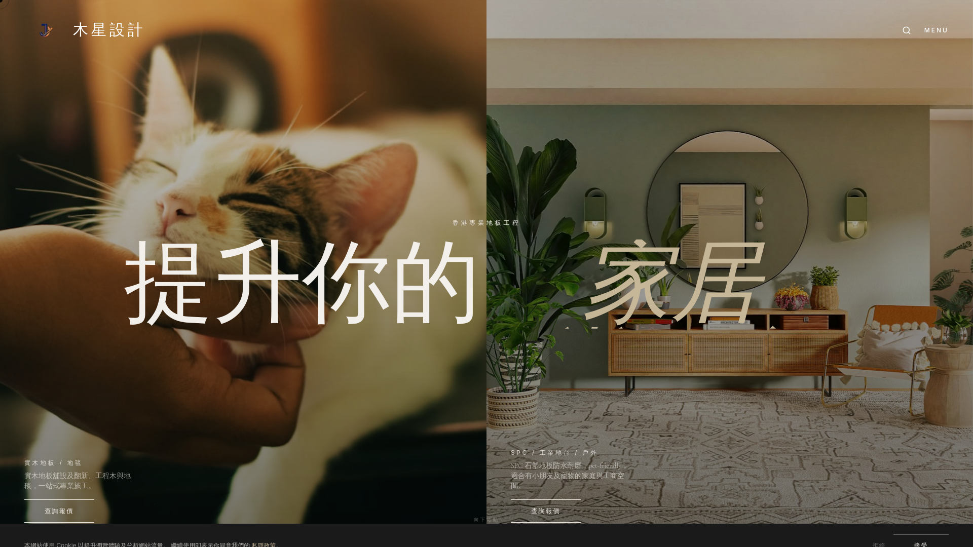website screenshot of https://jupitersdesign.com/