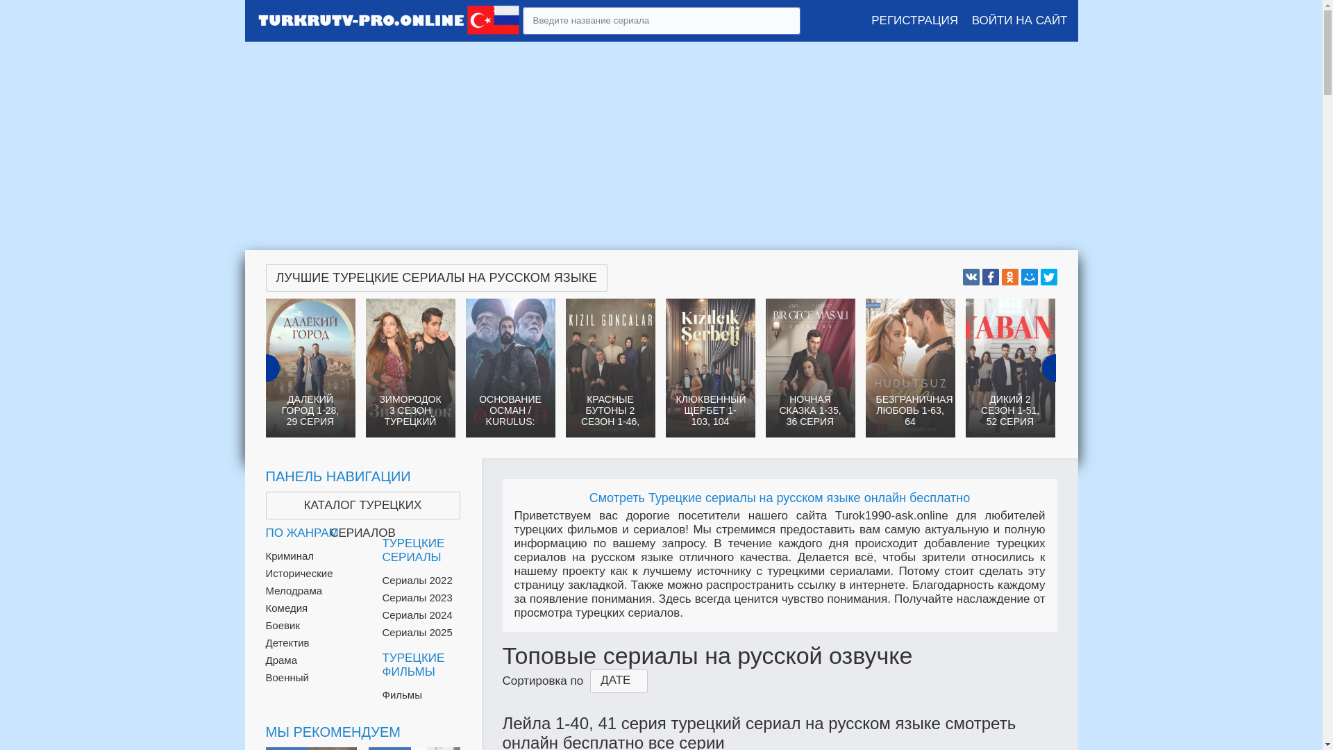 website screenshot of https://turokru-fan.online/