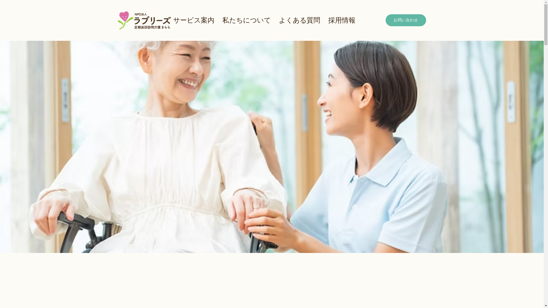 website screenshot of https://lovelys-teiki.com/