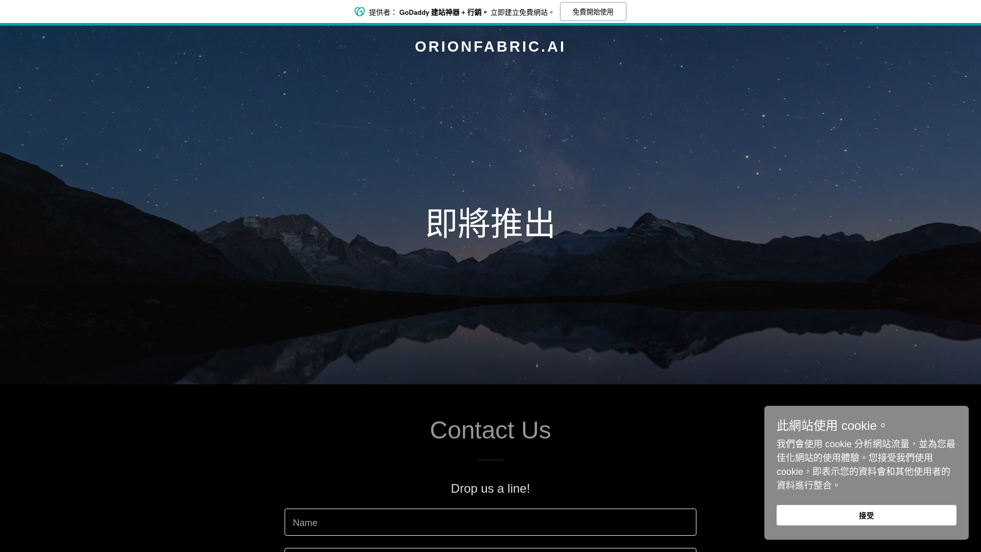 website screenshot of https://orionfabric.ai/