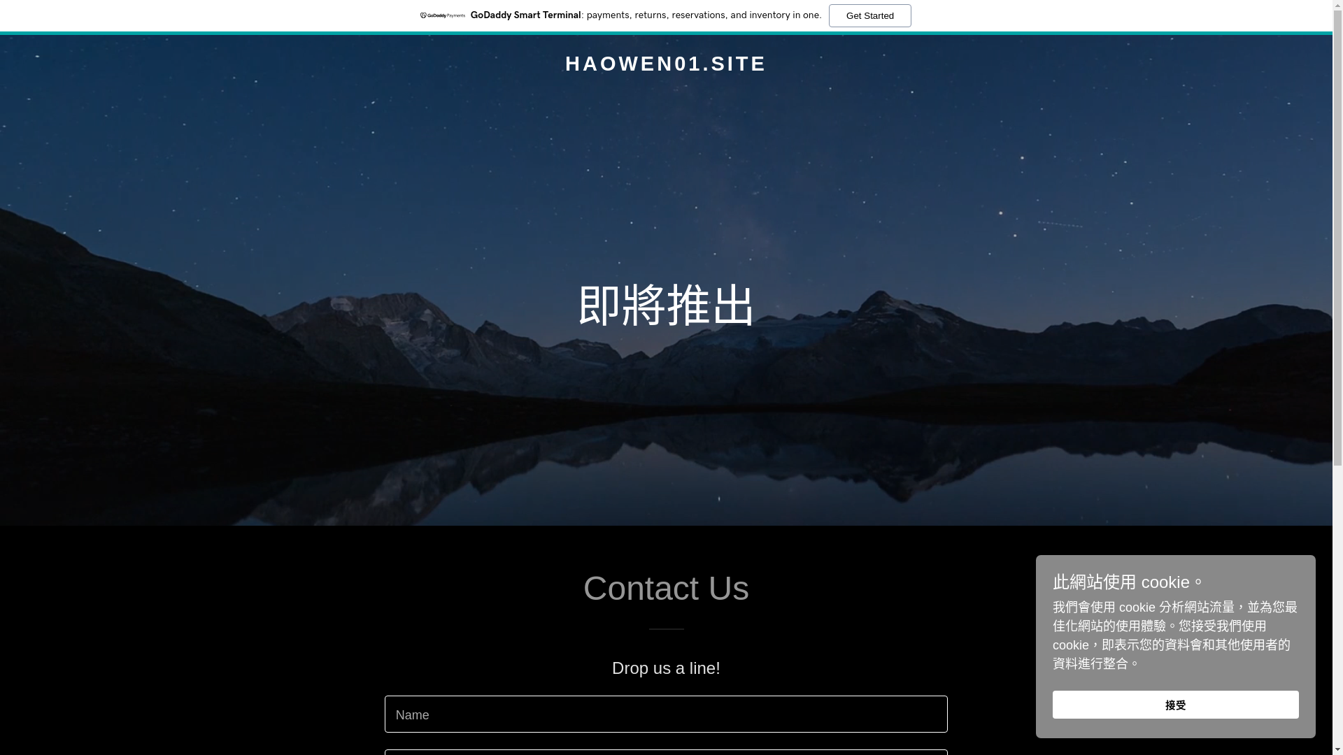 website screenshot of https://haowen01.site/