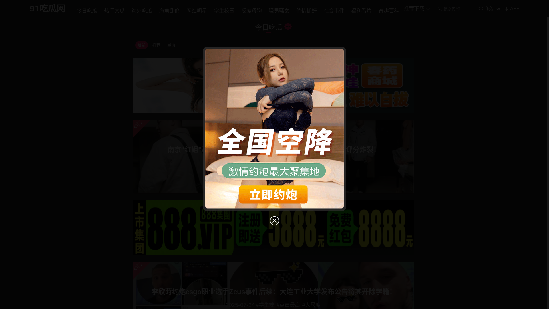 website screenshot of https://nvdaxuesheng4.live/