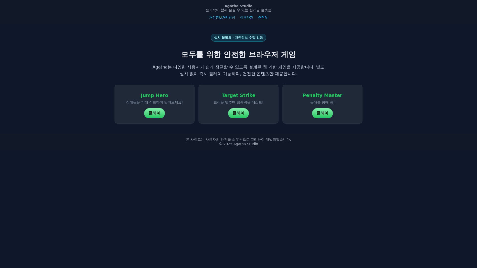 website screenshot of https://agatha-nine.site/