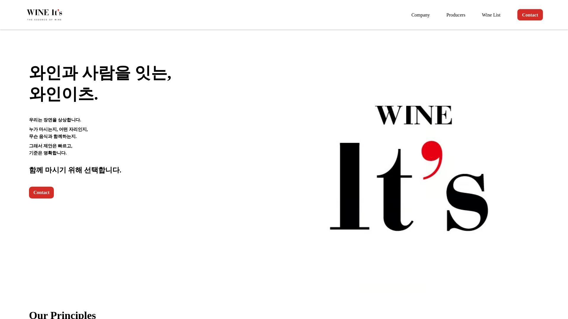 website screenshot of https://wineits-bullet.pages.dev/