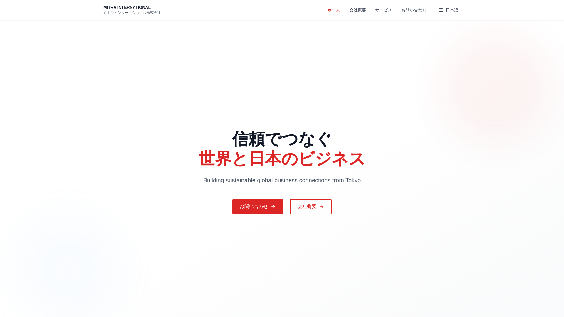 website screenshot of https://mitrainternational.jp/