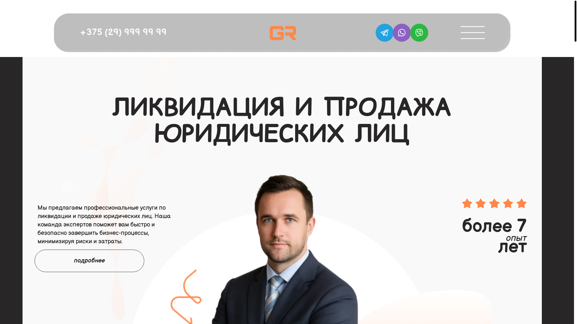 website screenshot of https://goodreason.by/