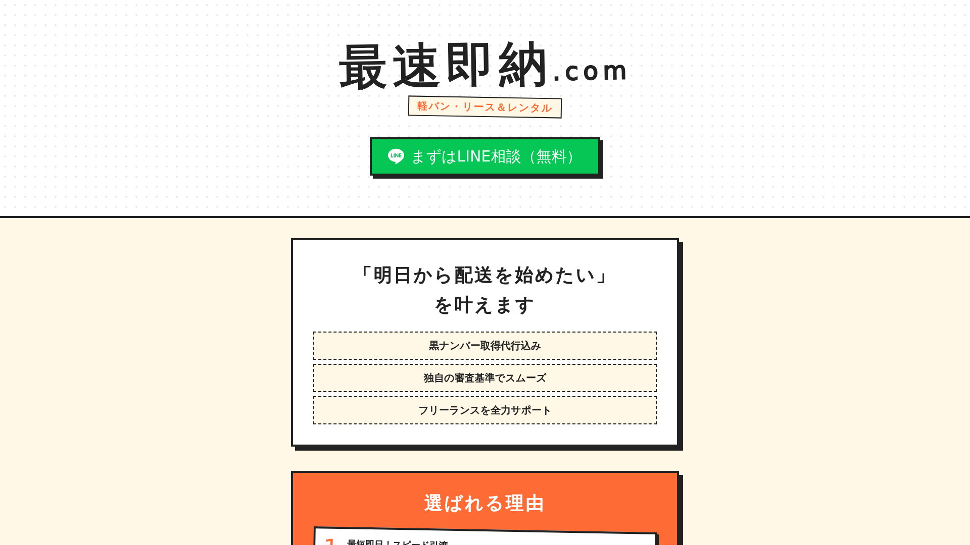 website screenshot of https://soku-nou-com.pages.dev/