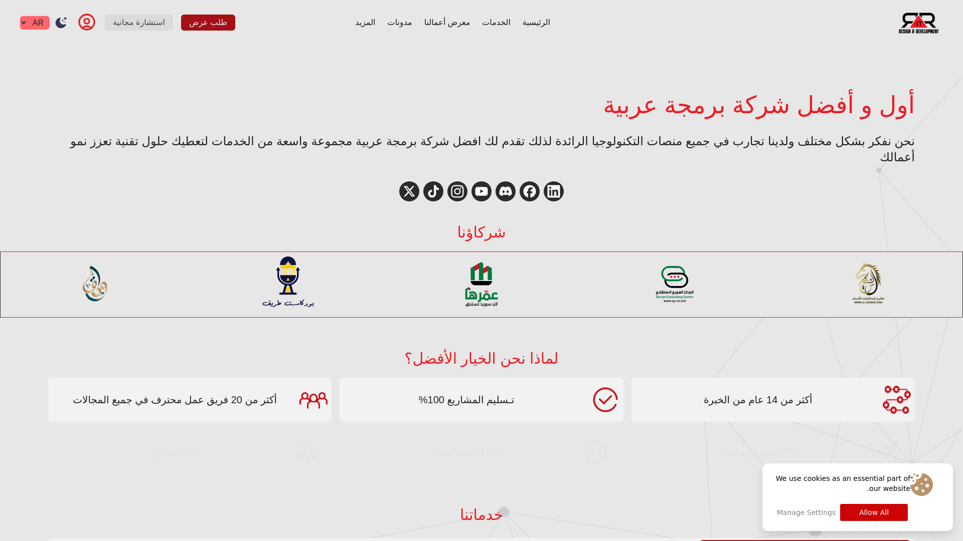 website screenshot of https://rarit.sy/