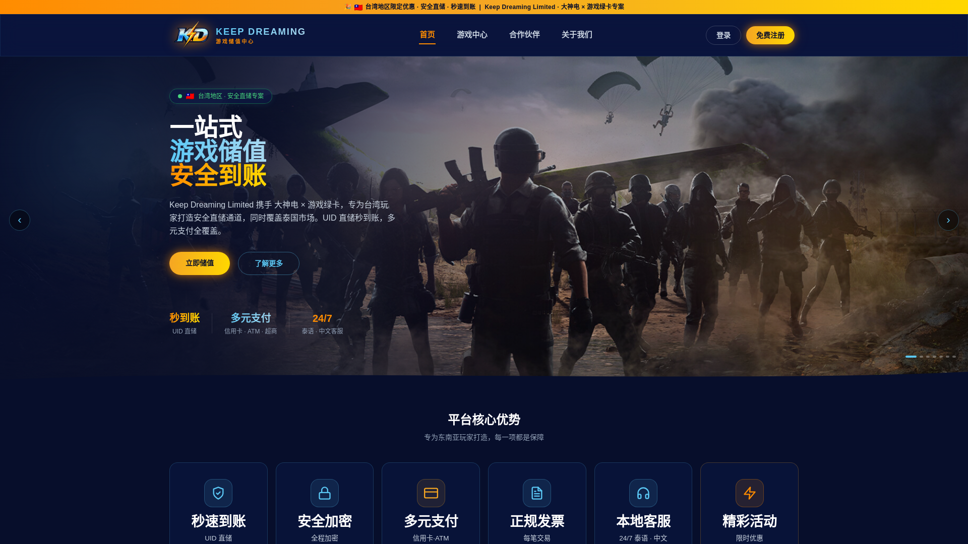 website screenshot of https://keepdreaming.tech/