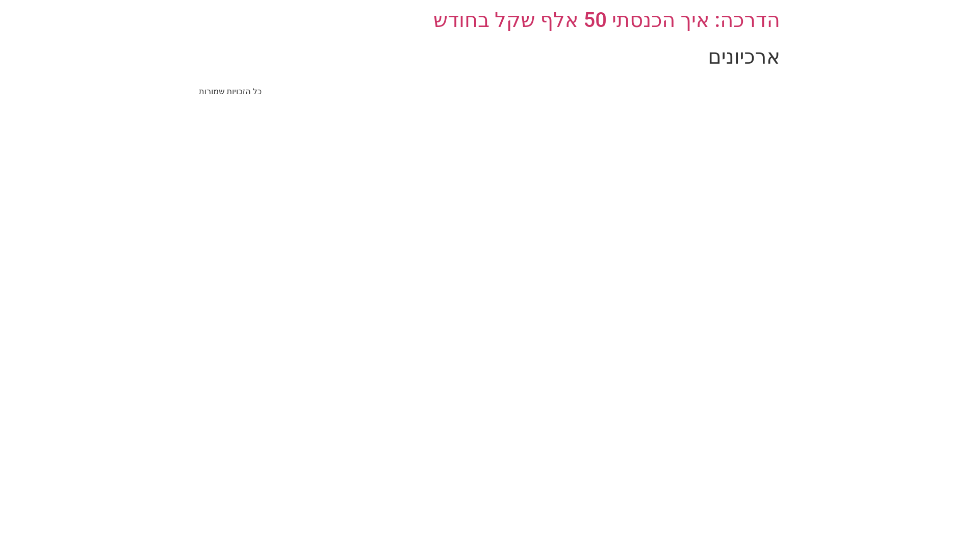 website screenshot of https://yahav-farangi.com/
