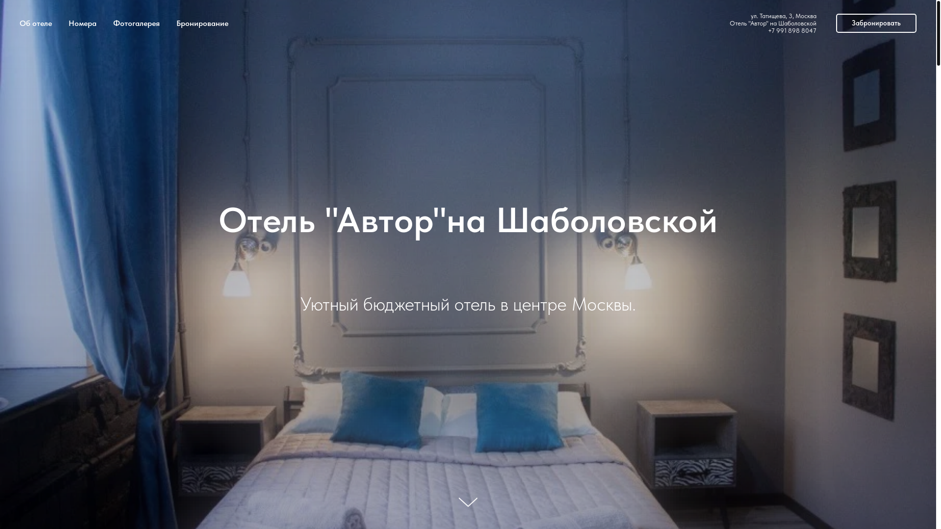 website screenshot of https://authorshabolovskaya.ru/