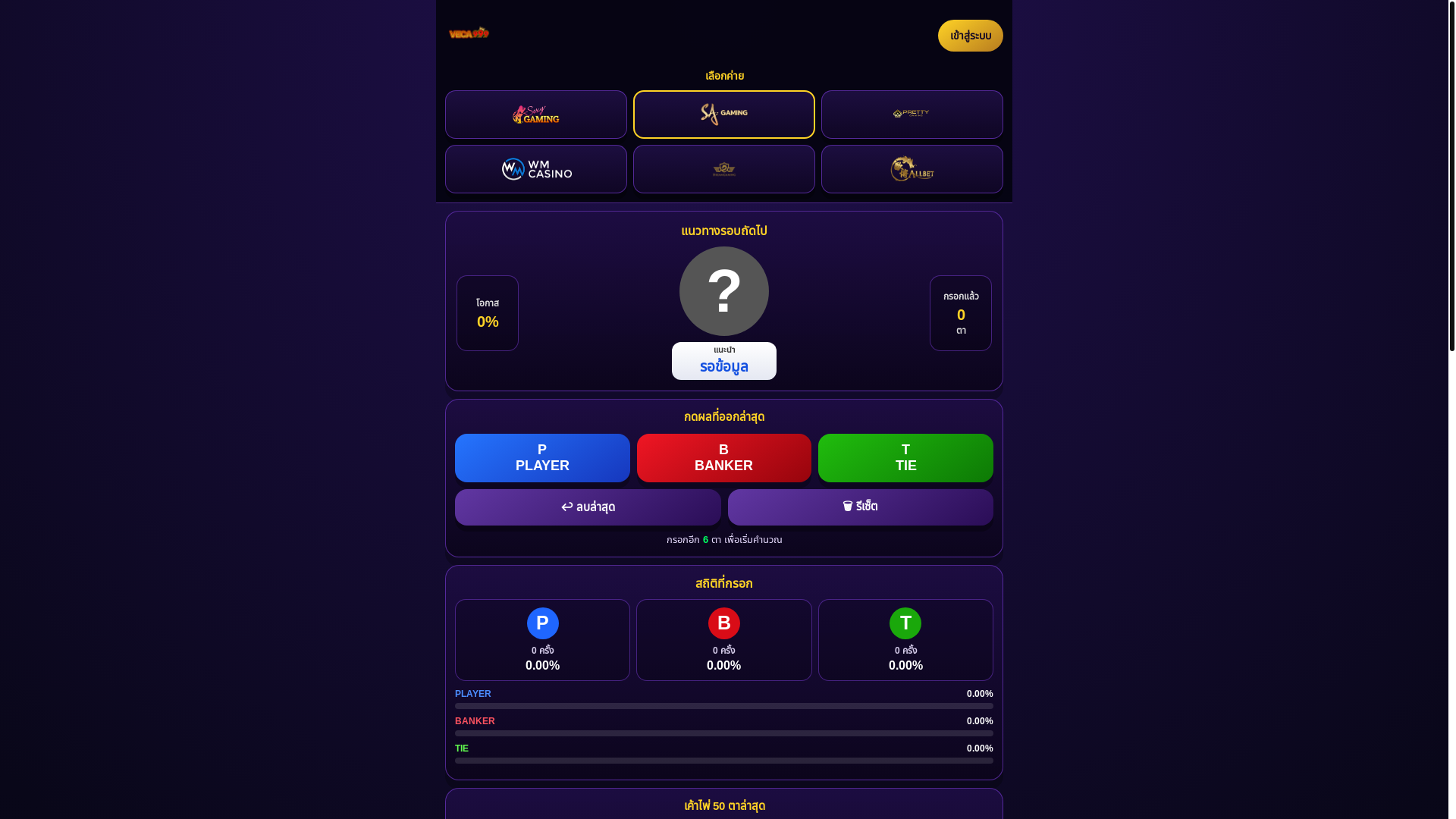 website screenshot of https://vecacasino.online/
