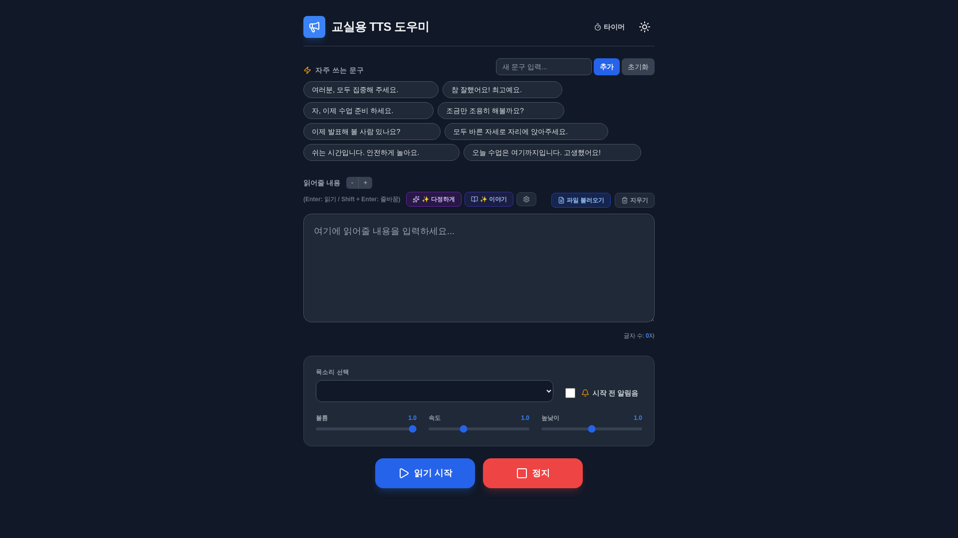 website screenshot of https://aitts.pages.dev/