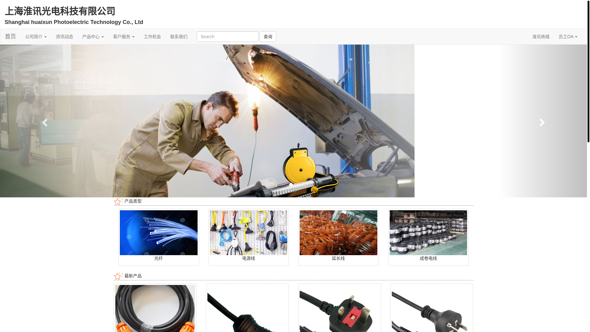 website screenshot of https://yezheng-6et.pages.dev/