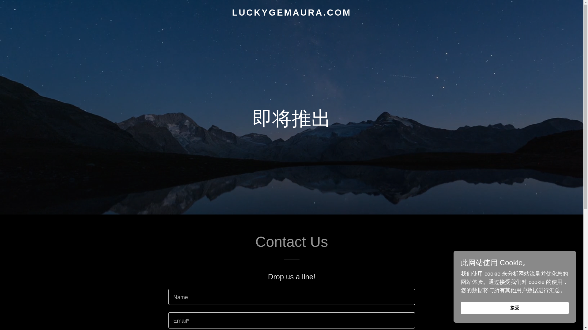 website screenshot of https://luckygemaura.com/
