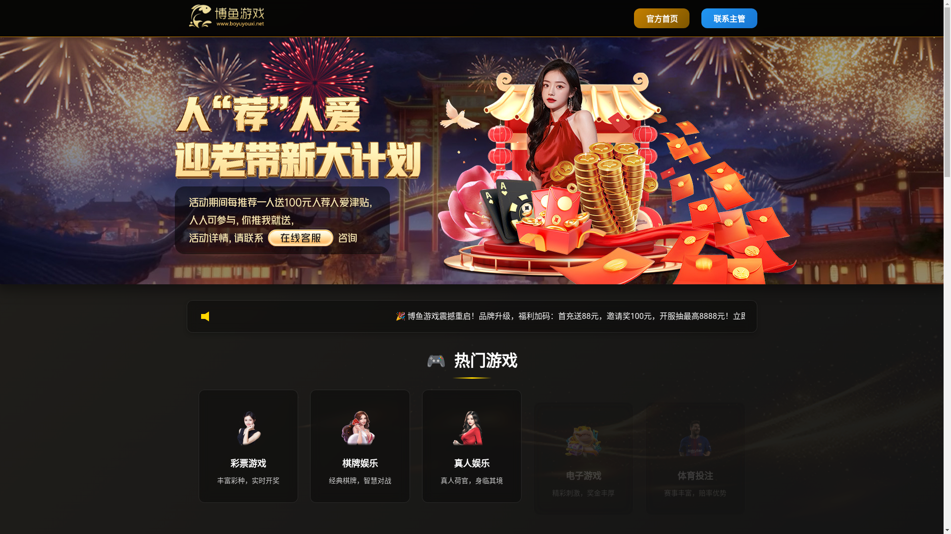 website screenshot of https://boyuyouxi.pages.dev/