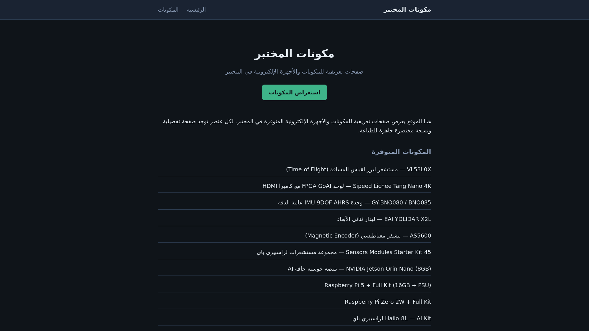 website screenshot of https://amersaw.pages.dev/